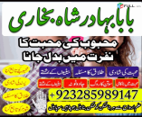 amil Baba real powerful UK USA Canada France Italy Spain London UK Pakistan