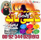  Amil baba in Uk, Black Magic Specialist & Love Marriage call or WhatsApp to get your problem solution with guarantee and privacy . #amilbaba #kalajadu