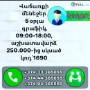 Վաճառքի մենեջեր