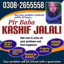 Amil baba no-1 southafrica | Famouse Amil baba in pakistan | kala jadu - amil baba Job > Vacancy - Full.am