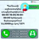 Պահետի աշխատակից