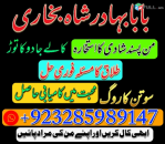amil baba lahore amil baba pakistan amil baba in