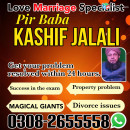 amil baba in pakistan, amil baba in karachi, manpasand shadi uk, online istikhara, - amil baba in pakistan, amil baba in karachi, manpasand shadi uk, online istikhara, Job > Vacancy - Full.am
