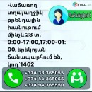 Վաճառող / վաճառողուհի