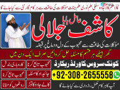 Amil Baba in Russia, Amil Baba in Germany, manpasand shadi uk, online istikhara, - Amil Baba in Canada , Amil Baba in Spain , manpasand shadi uk, online istikhara, Job > Vacancy - Full.am