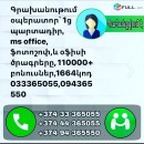 Օպերատոր