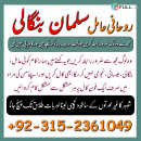 rohani scholar amil baba, asli kala jadu, 03152361049, black magic castar, black magic spell