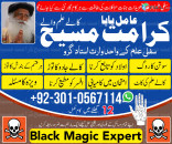 Asli Amil baba kala jadu uae dubai... Kala jadu specialist baba ji | Astrologer In Uk Uae Australia ContactNumber |  Asli Amil baba in uk uae australia contactnumber Asli kala jadu specialist baba ji astrologer in uk uae australia dubai contact number |  