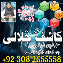 Bangali baba in Faisalabad #Pir baba Faisalabad #Amil baba in Faisalabad #astrologer In Faisalabad - YouTube