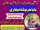 amil baba in pakistan, amil baba in usa, amil baba, asli amil baba, black magic issues, love marriage