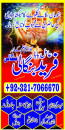 kala ilam specialist amil baba in dubai, #amilbaba #kalajadu #kalailam #panditji +92-3217066670. 