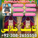 Amil Baba in Luxembourg, Amil Baba in Hong Kong, manpasand shaadi Afghanistan, online istikhara, - Amil Baba in Belgium , Amil Baba in Nigeria, manpasand shaadi uk, online istikhara, Job > Vacancy - Full.am