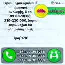 Վարորդ առաքիչ