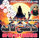 Amil baba in Islamabad, Lahore ( best astrologer in Pakistan ) #amilbaba #amilbabalahore #vashikaran #Astrologerinpakistan