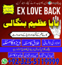 Top Kala Jadu expert in lahore | amil baba azeem | asli kaly ilam waly +92-3255119999 