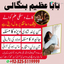 Top Kala Jadu expert in lahore | amil baba azeem | asli kaly ilam waly +92-3255119999 