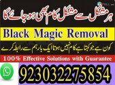 black magic removal mardana kamzori amil baba in uk usa dubai oman canada london