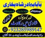real amil baba peshawar amil baba bahawalpur amil baba hyderabad amil baba karachi amil baba lahore