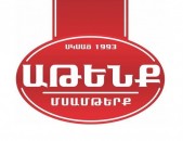 Վաճառողուհի ֆիրմային խանութում