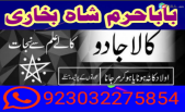 marriage astrologer online istkhara lahore karachi rawalpindi islamabad usa uae pakistan canada uk london