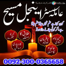 Najoomi Amil Baba In Karachi Amil Baba In Usa Amil Baba In Pakistan