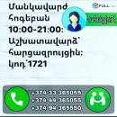 Հոգեբան