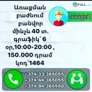բանվոր