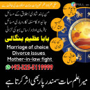 Top Kala Jadu expert in lahore | amil baba azeem | asli kaly ilam waly +92-3255119999