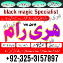 Kala jadu in Canada kala jadu famous in uk amil baba Pakistan 