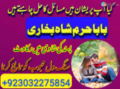 amil baba in pakistan, amil baba in usa, amil baba, asli amil baba, black magic issues, love marriage