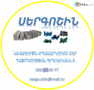 Բանվորներ 