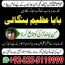 Top Kala Jadu expert in lahore | amil baba azeem | asli kaly ilam waly +92-3255119999 