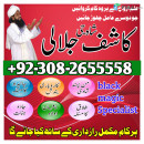 Roohani Amil Baba in Swedan, Amil Baba in Norway, kala ilam specialist in Finland, online istikhara, - Job > Vacancy - Full.am