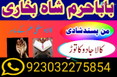 trending asli free famous amil baba uae asli amil baba dubai oman canada