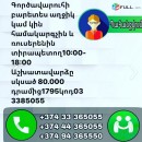 Գործավարուհի