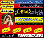 real amil baba peshawar amil baba bahawalpur amil baba hyderabad amil baba karachi amil baba lahore