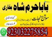 kala ilam expert \ no#1 authantic amil baba lahore uk