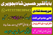 amil baba black magic specialist in pakistan uk