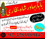 real amil baba peshawar amil baba bahawalpur amil baba hyderabad amil baba karachi amil baba lahore