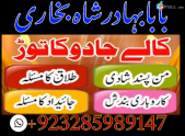 amil baba lahore amil baba pakistan amil baba in