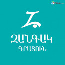 Մատուցող-բարիստա