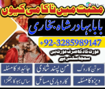 amil baba lahore amil baba pakistan amil baba in