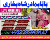 real amil baba peshawar amil baba bahawalpur amil baba hyderabad amil baba karachi amil baba lahore