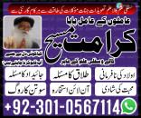 Kala ilam wala baba in uk contact number whatsapp Kala ilam wala baba in uk contact number pakistan