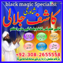 amil baba in pakistan, amil baba in karachi, manpasand shadi uk, online istikhara, - amil baba in pakistan, amil baba in karachi, manpasand shadi uk, online istikhara, Job > Vacancy - Full.am