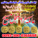 Real Amil Baba in Islamabad & Rawalpindi | Amil Baba Bangali | Famous Baba Bangali in Karachi | Authentic Amil Baba in Karachi Lahore & Islamabad