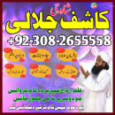 Amil baba no-1 sargodha | Amil baba international pakistan | kala jadu - amil baba Job > Vacancy - Full.am