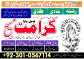 A-2 Amil baba in Pakistan, Amil baba in Karachi, Amil baba in Islamabad, Amil baba in Rawalpindi, Amil Baba Kala Jadu Expert Kala Ilam In UK UAE