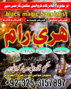kala jadu amil baba multan | love spell expert +923253157897