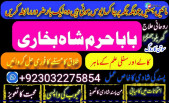 amil baba in pakistan, amil baba in usa, amil baba, asli amil baba, black magic issues, love marriage